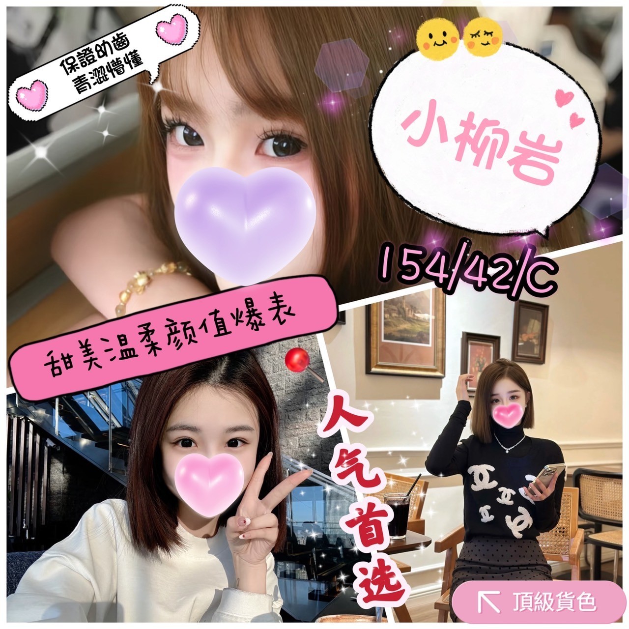 麗麗 屏東 魚妹 胸圍36D|年齡21